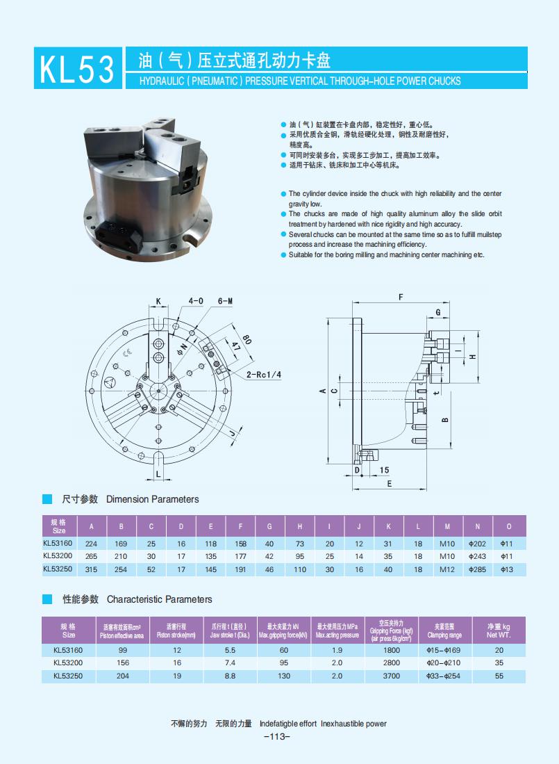 104-115【前置式管子動力卡盤】【Front-mounted pipe power chucks】_09.jpg